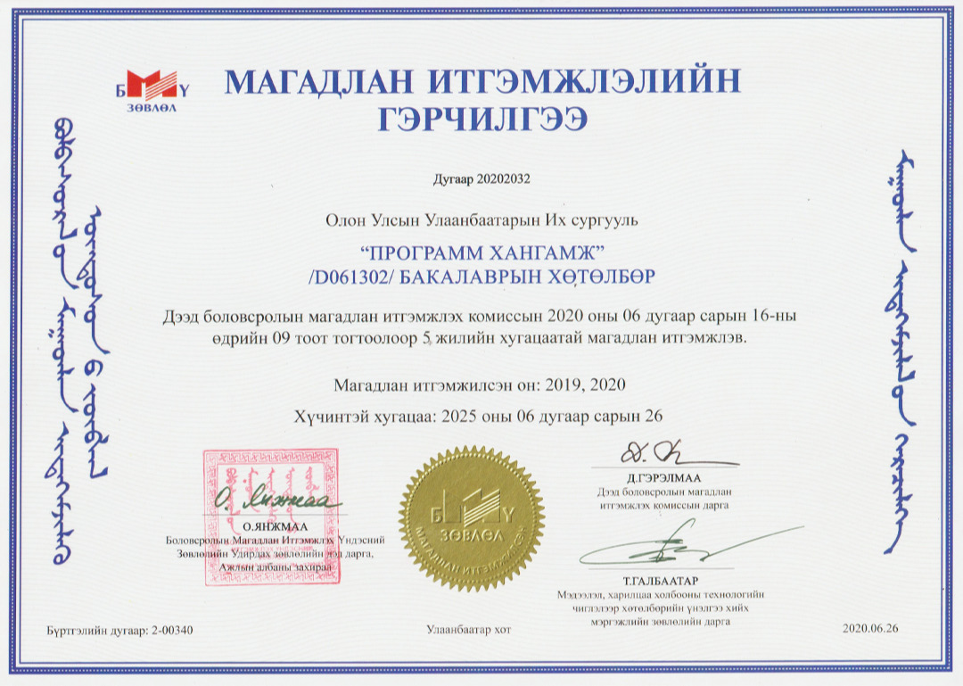 Програм хангамж